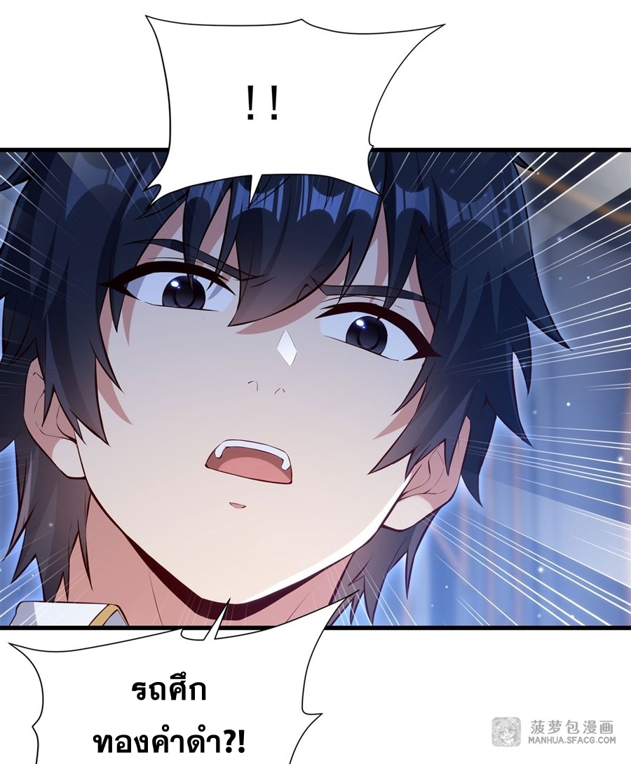 Shut Up, Evil Dragon! หุบปากซะยัยมังกรร้ายข้าไม่อยากมีลูกกับเจ้าอีกแล้ว ตอนที่ 12 หน้า 39