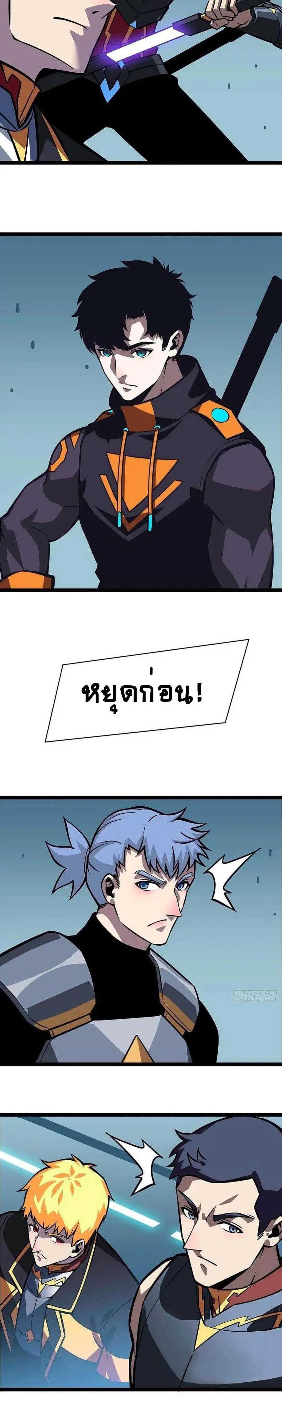 [จบ] เริ่มต้นใหม่ด้วยการเล่นเกมอย่างจริงจัง - It All Starts With Playing Game Seriously ตอนที่ 58 หน้า 10