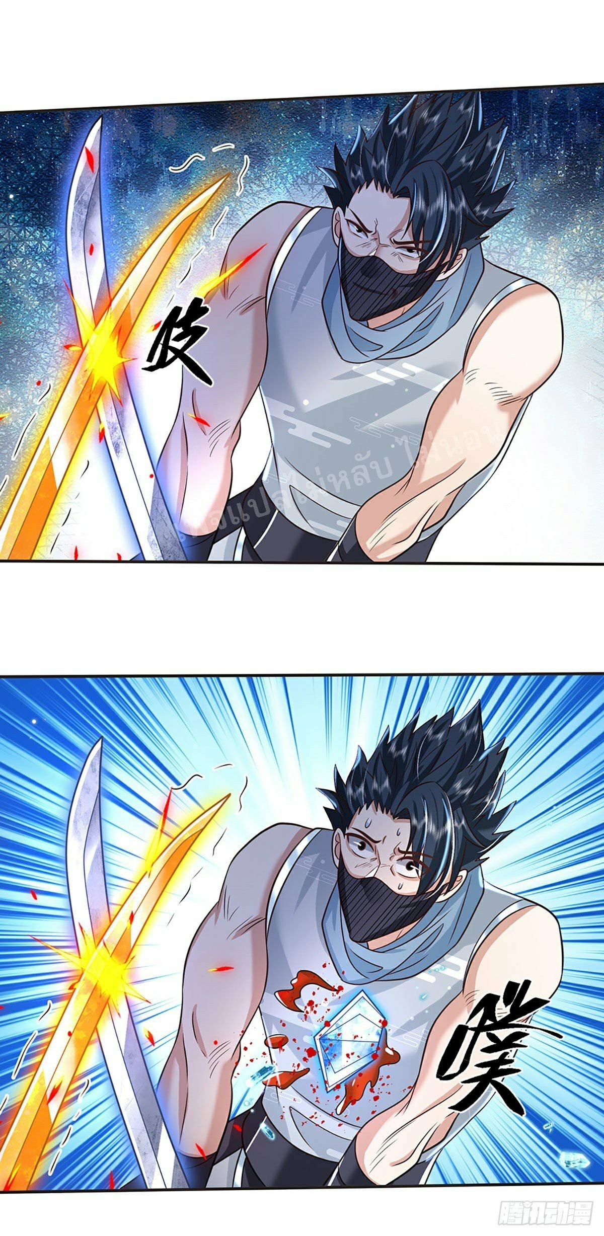 ราชันย์เทพยุทธ์มังกรผงาดฟ้า ตอนที่ 101 หน้า 25