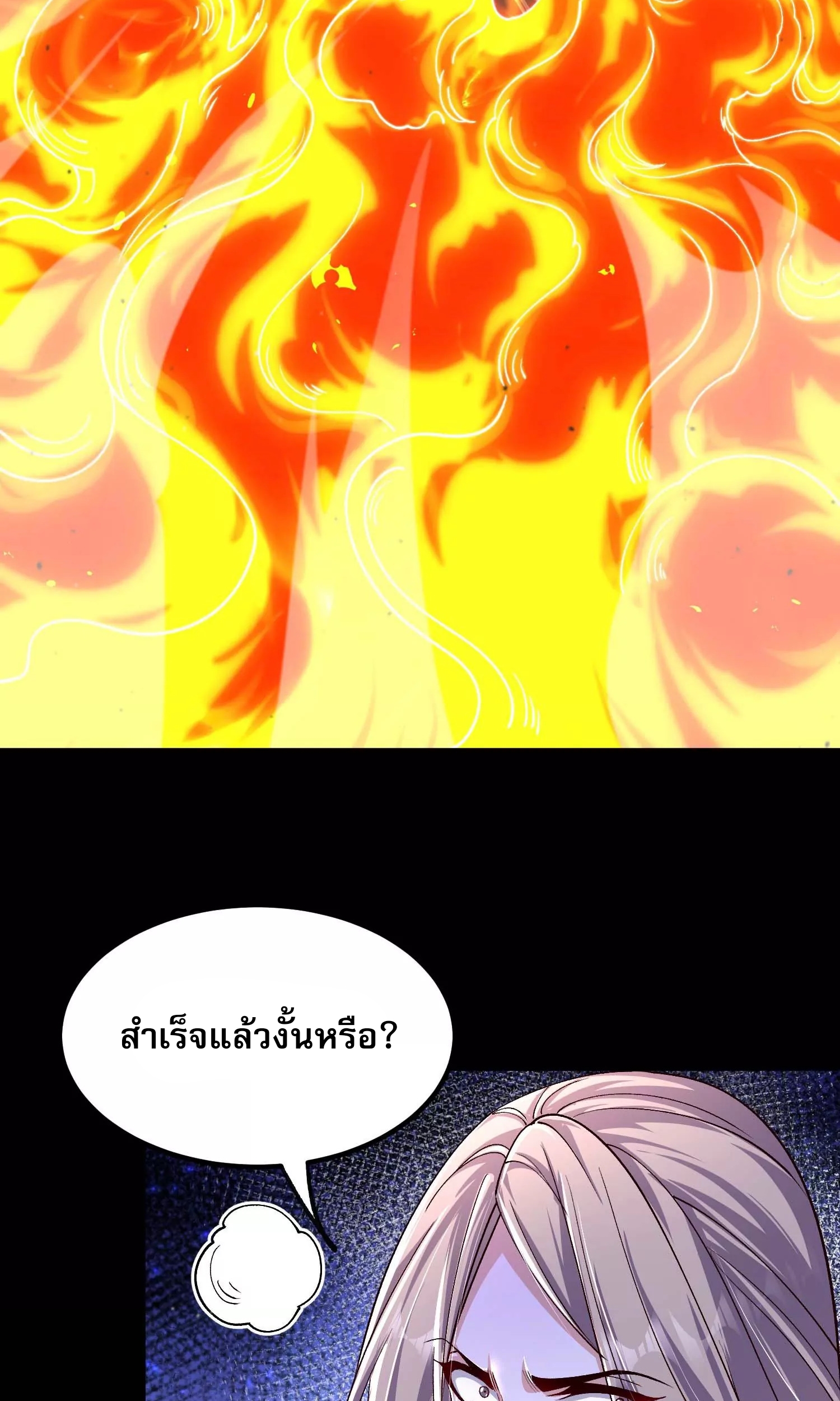 ท้าทายดินแดนพระเจ้า ตอนที่ 22 หน้า 15