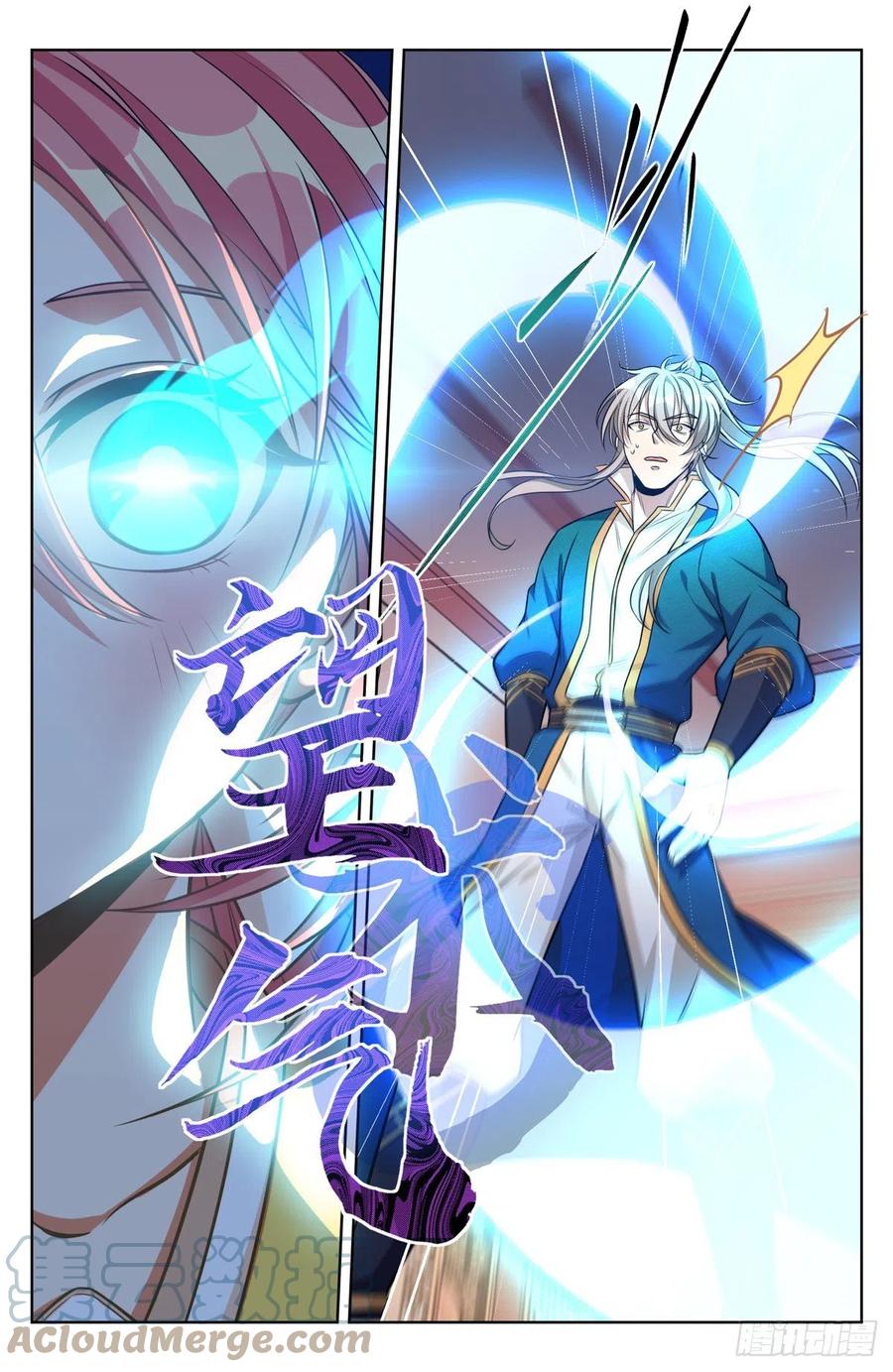 ผู้พิทักษ์รัตติกาล ตอนที่ 40 หน้า 4