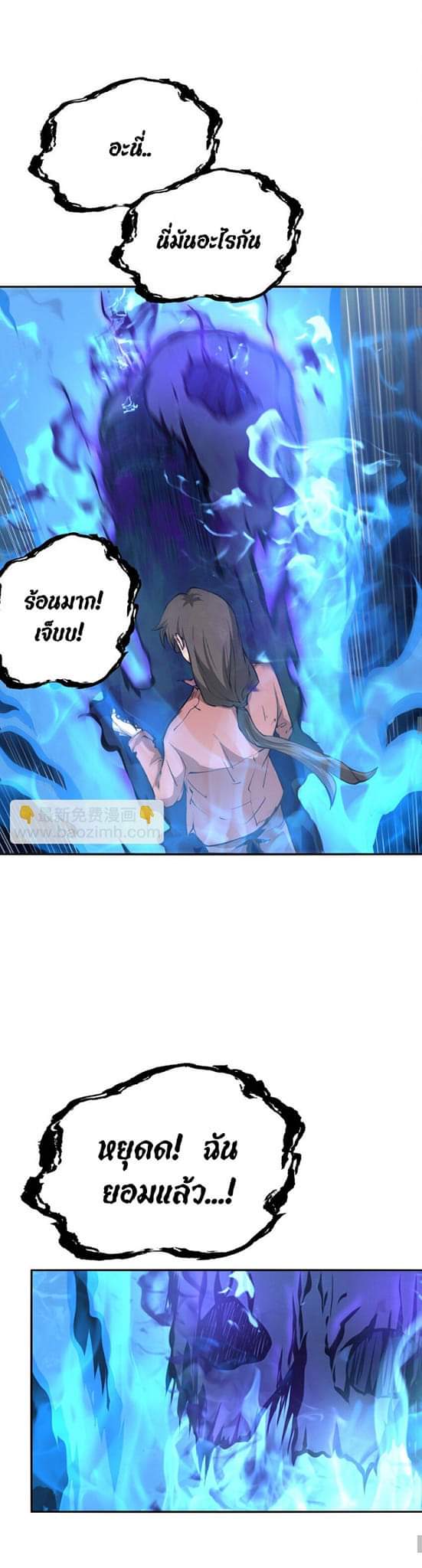 [ภัยพิบัติแห่งยุคสุดท้าย] ตอนที่ 39 หน้า 13