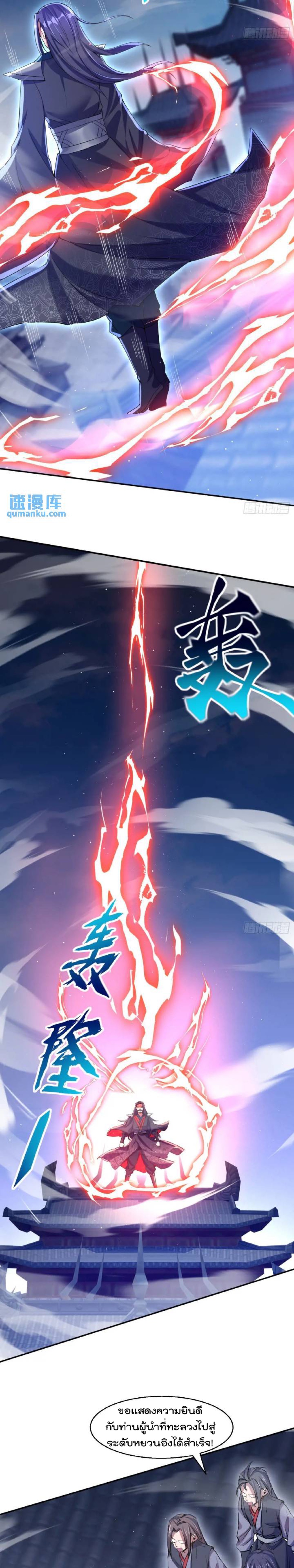 มาต่างโลกร้อยปีพึ่งมีระบบซะงั้น ตอนที่ 3 หน้า 6