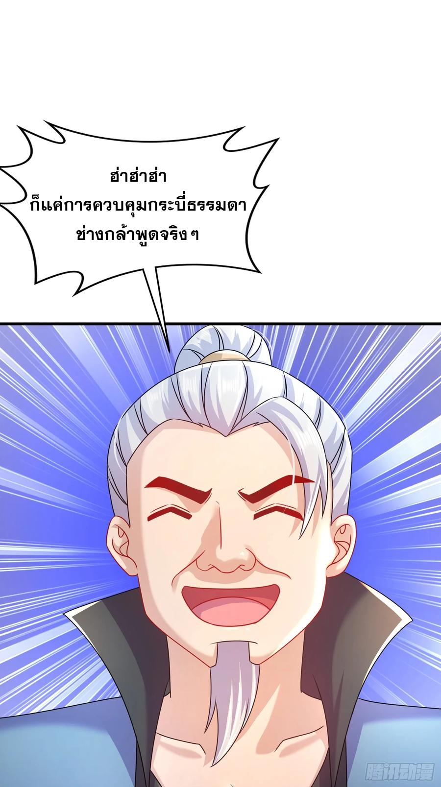 ฮาเร็มศิษย์พี่สาวทั้งเจ็ดของผมนะค้าบ ตอนที่ 43 หน้า 21