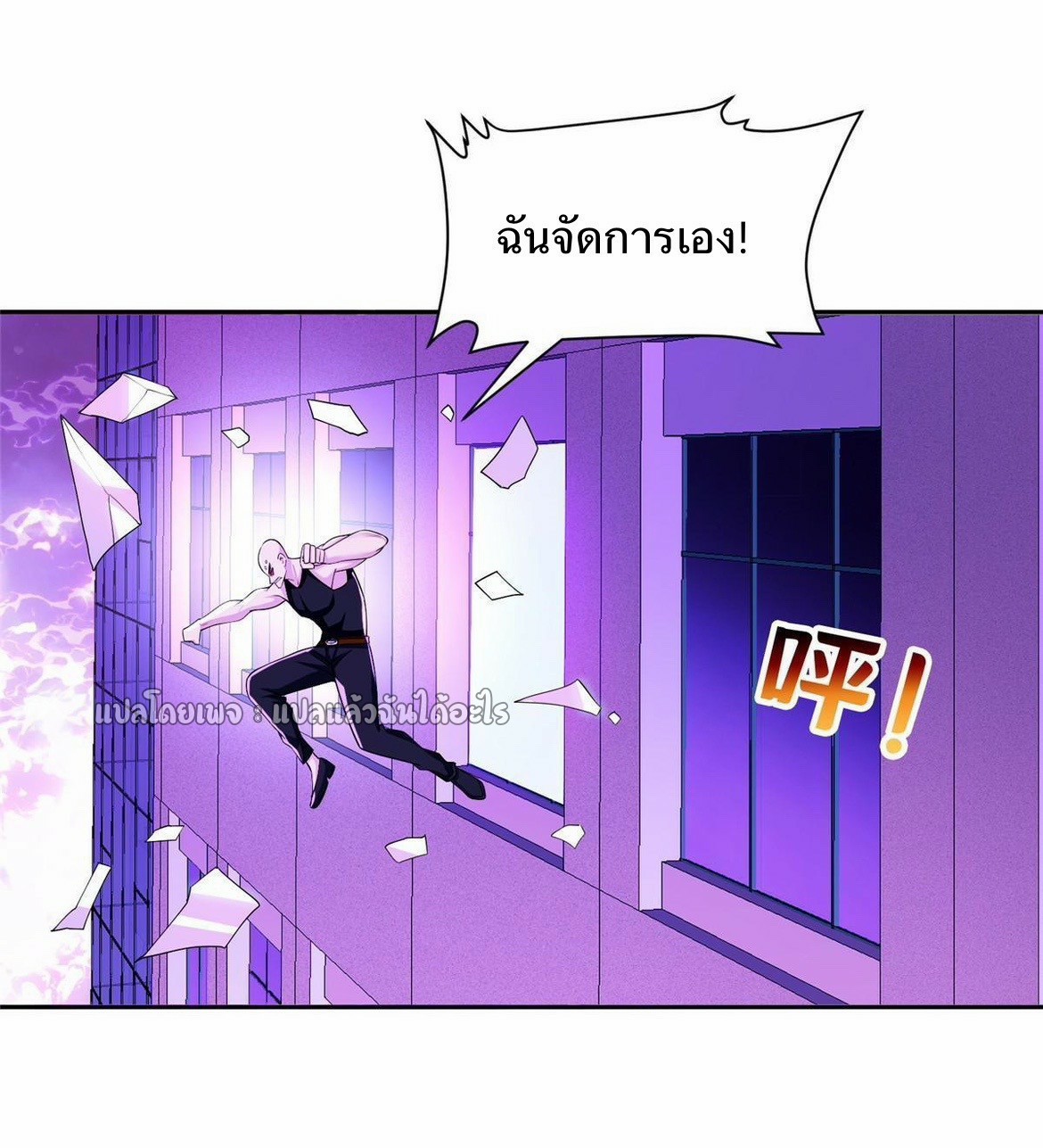 การเกิดใหม่ของพระเจ้ากับระบบผลาญเงินสุดกาว ตอนที่ 143 หน้า 25