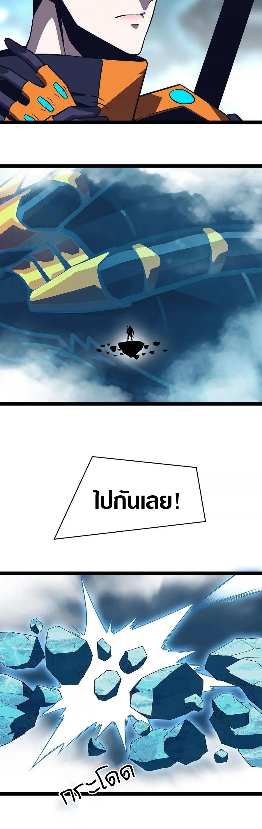 [จบ] เริ่มต้นใหม่ด้วยการเล่นเกมอย่างจริงจัง - It All Starts With Playing Game Seriously ตอนที่ 81 หน้า 14