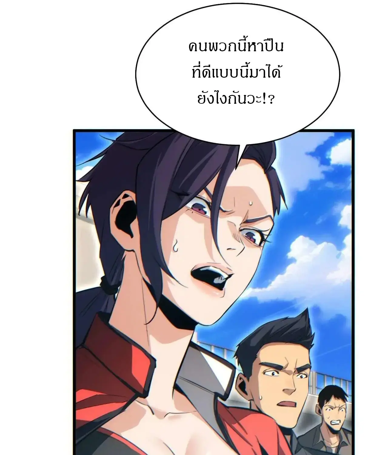 เกิดใหม่วันสิ้นโลก  (Rebirth In The End Times: I Reached The Top By Opening Boxes) ตอนที่ 34 หน้า 27