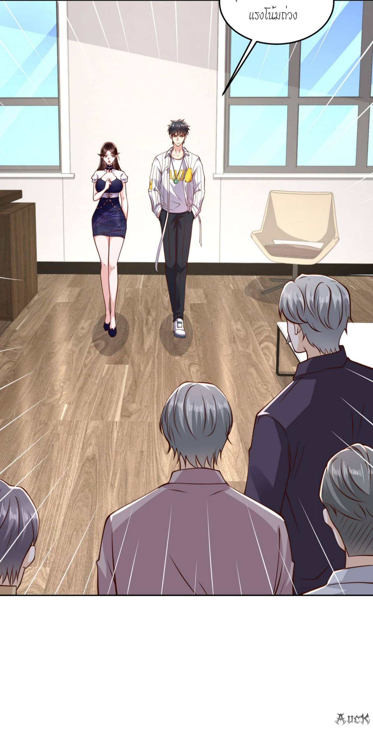 เทพเจ้าแห่งสงครามที่แข็งแกร่งที่สุดของเมือง ตอนที่ 29 หน้า 10