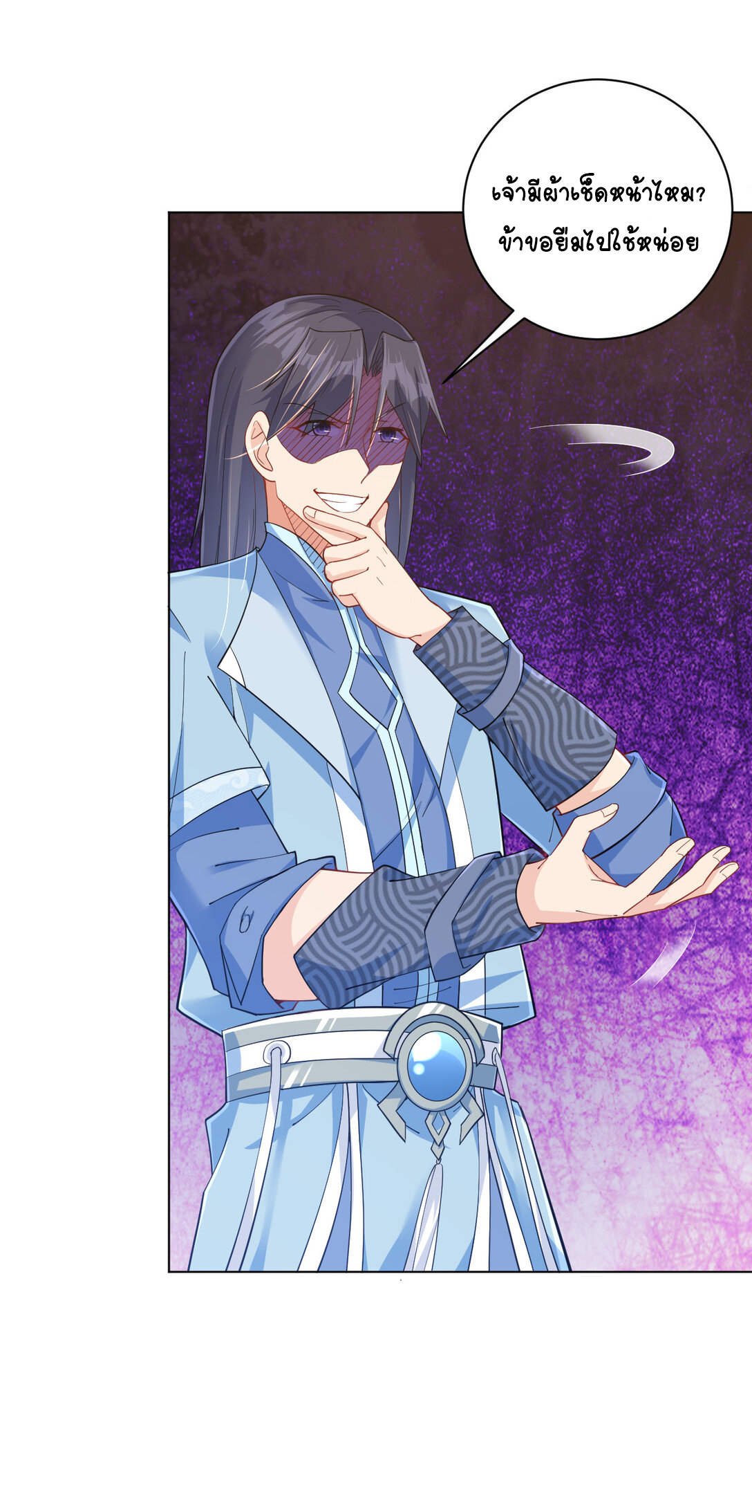 นักรบคีย์บอร์ดอมตะ ตอนที่ 22 หน้า 22