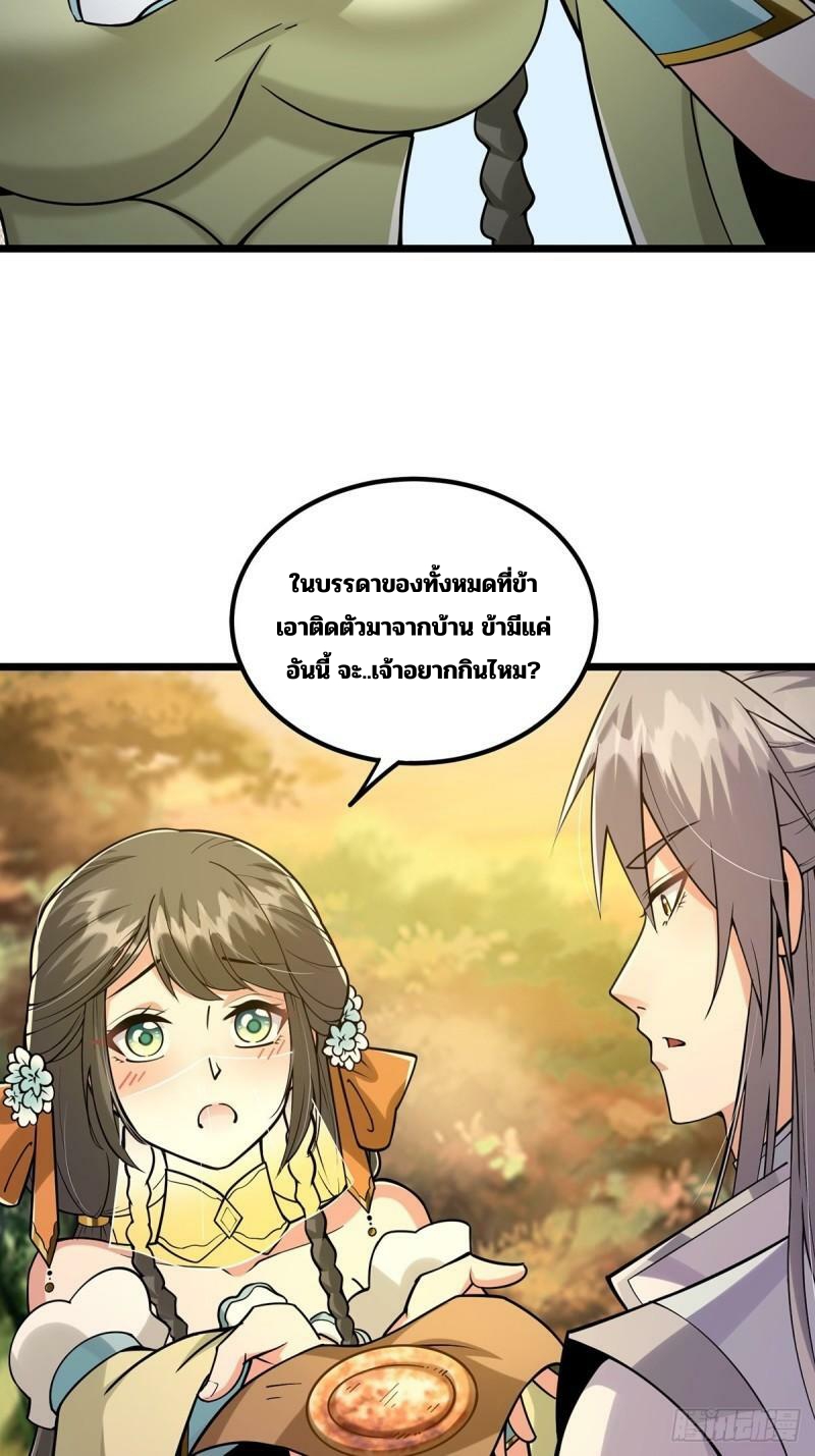 มีบางอย่างผิดปกติกับบัญชีนี้ ตอนที่ 4 หน้า 37