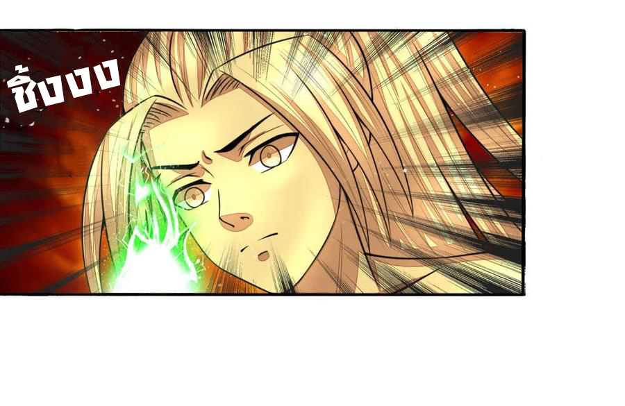 |.ตำนานราชันย์เทพสวรรค์ ตอนที่ 65 หน้า 18