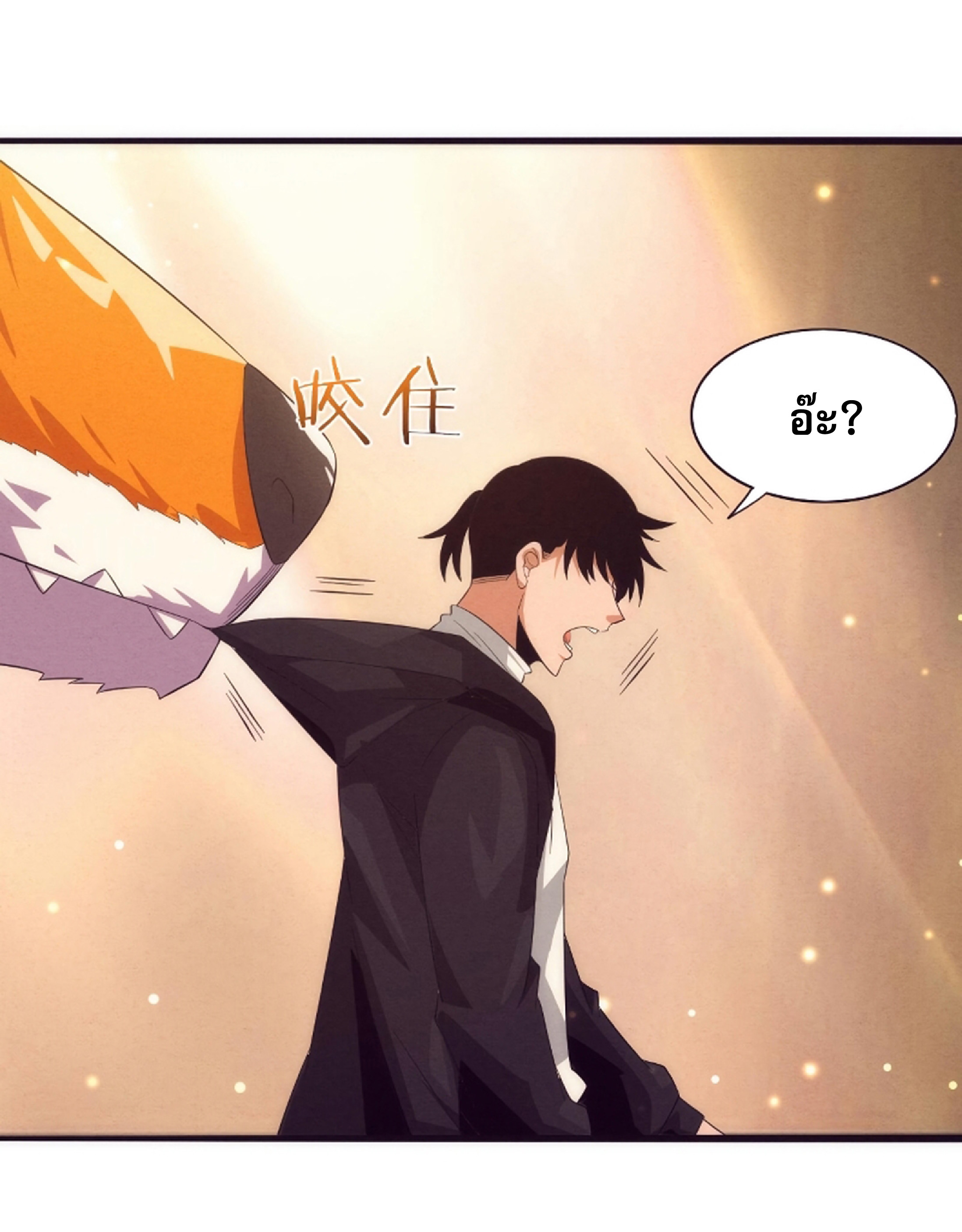 The Frenzy Of Evolution ตอนที่ 22 หน้า 12