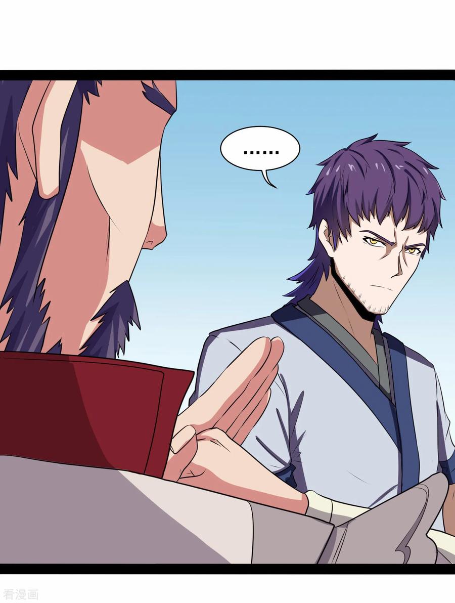 เหยียบย่ำแม่น้ำอมตะ ตอนที่ 38 หน้า 24