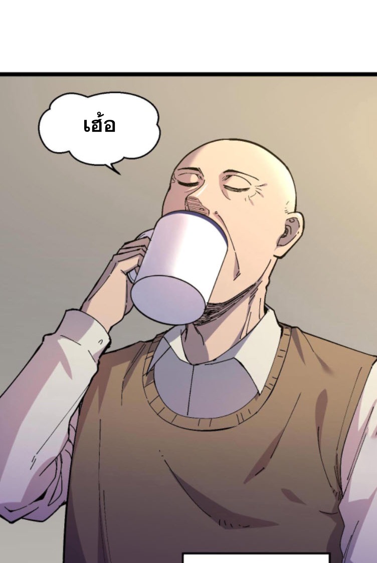 ย้อนเวลา 1983 กลับไปเป็นเศรษฐี ตอนที่ 21 หน้า 9