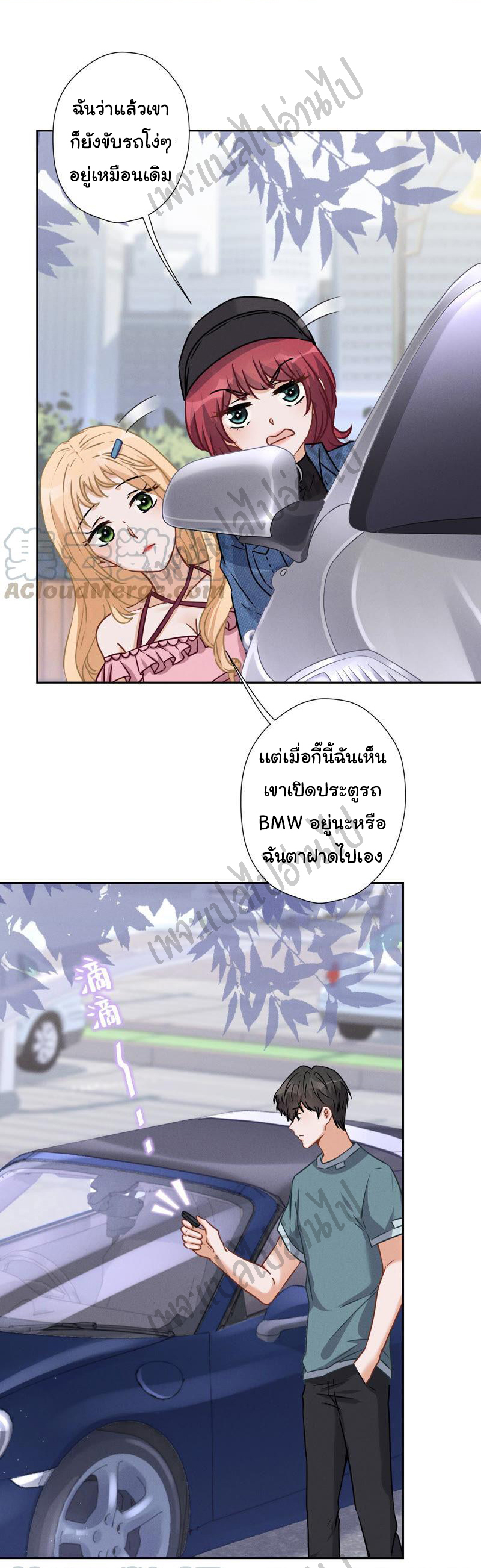 Lu Feng is the best son-in-law สุดยอดลูกเขย "ลู่เฟิง" ตอนที่ 65 หน้า 14