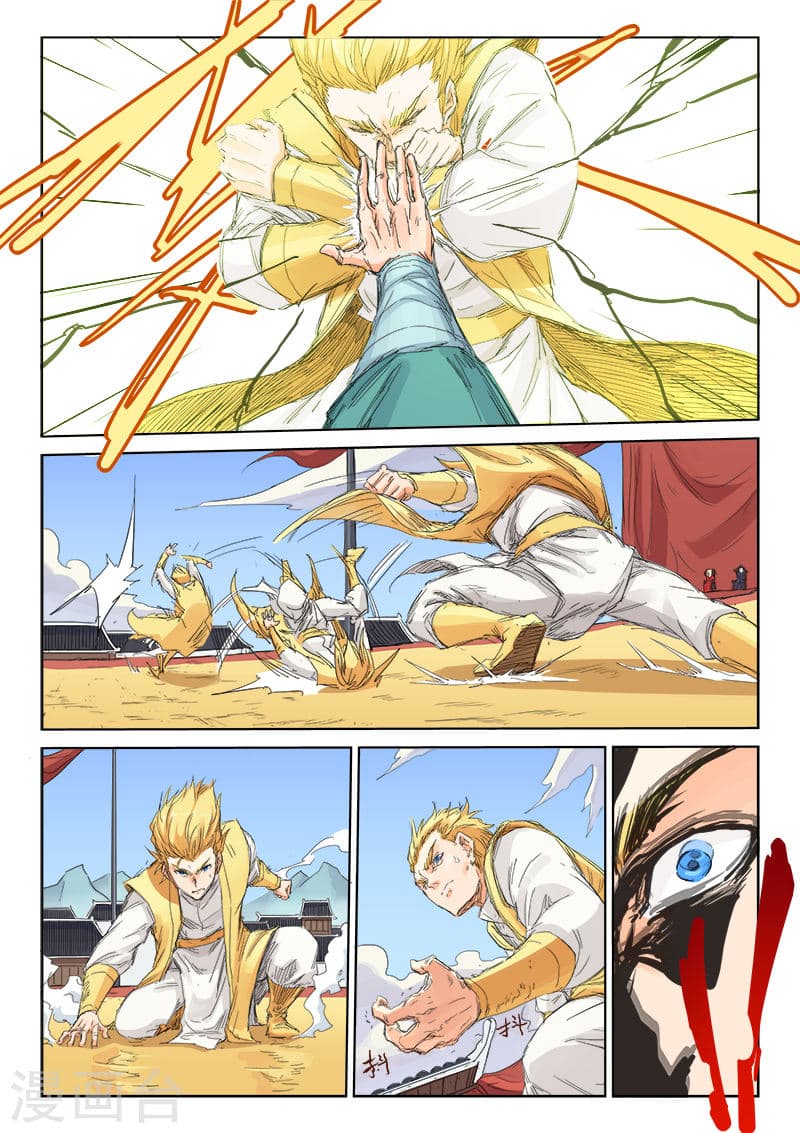 Star Martial God Techniquer ตอนที่ 97 หน้า 6