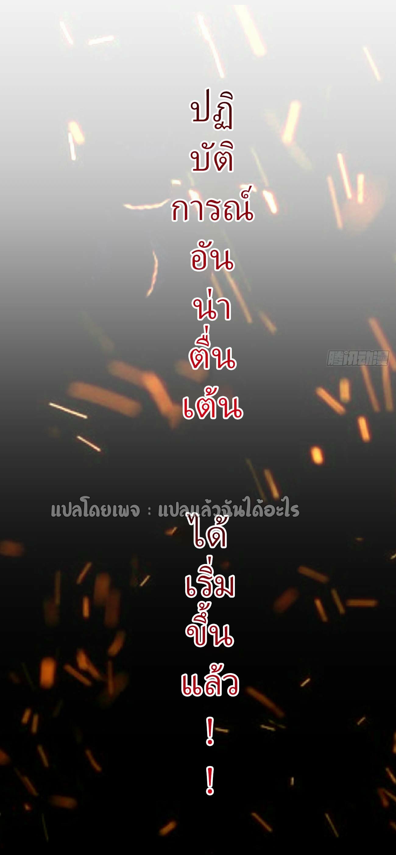 แฟนของผมระดับตำนานทั้งนั้น ตอนที่ 1 หน้า 9
