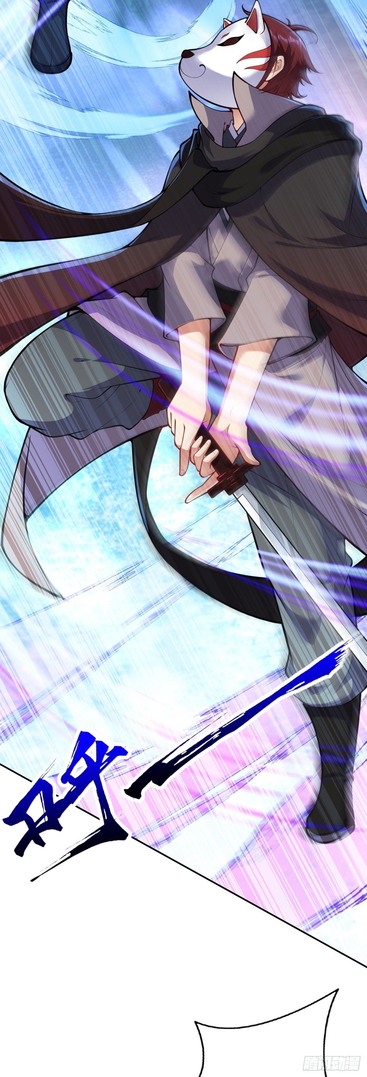 อาณาจักรดาบอมตะ ตอนที่ 99 หน้า 3