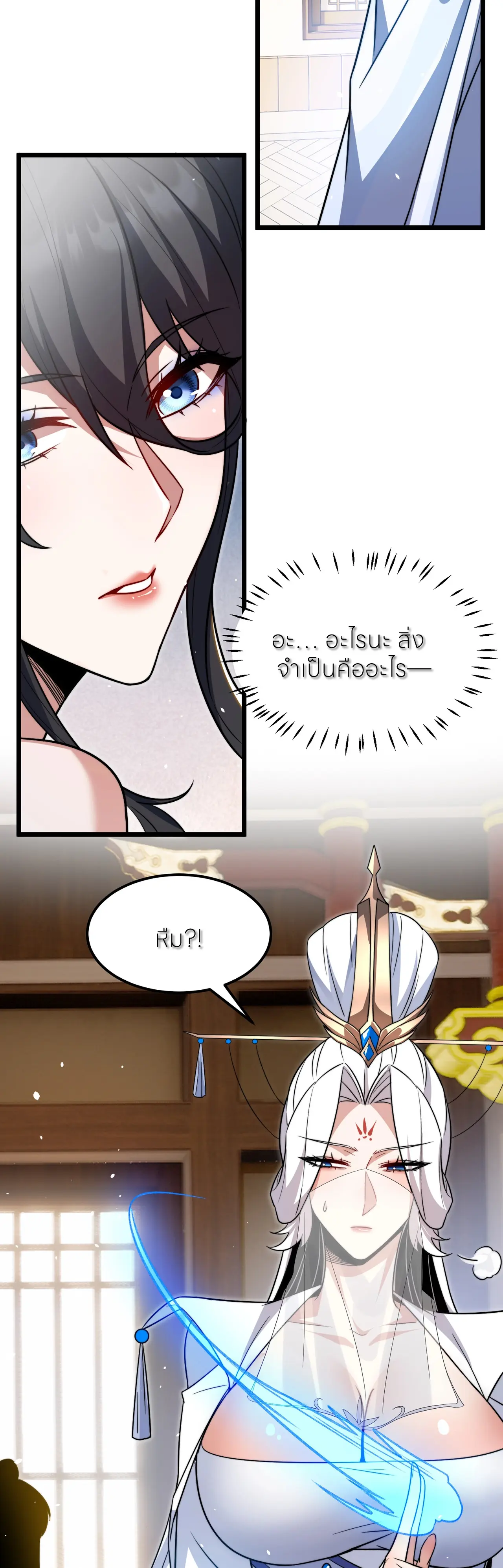 ถ้าย้อนเวลากลับได้ ฉันจะไม่ช่วยพวกนางแม้แต่คนเดียว ตอนที่ 6 หน้า 35