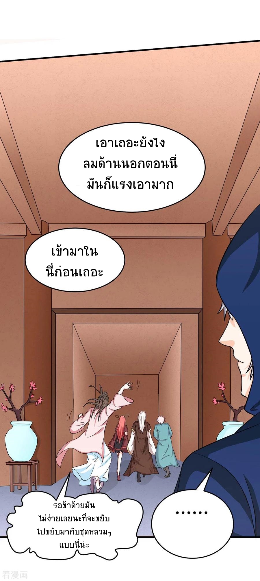 การกลับมาของจักพรรดิ์ ตอนที่ 168 หน้า 6