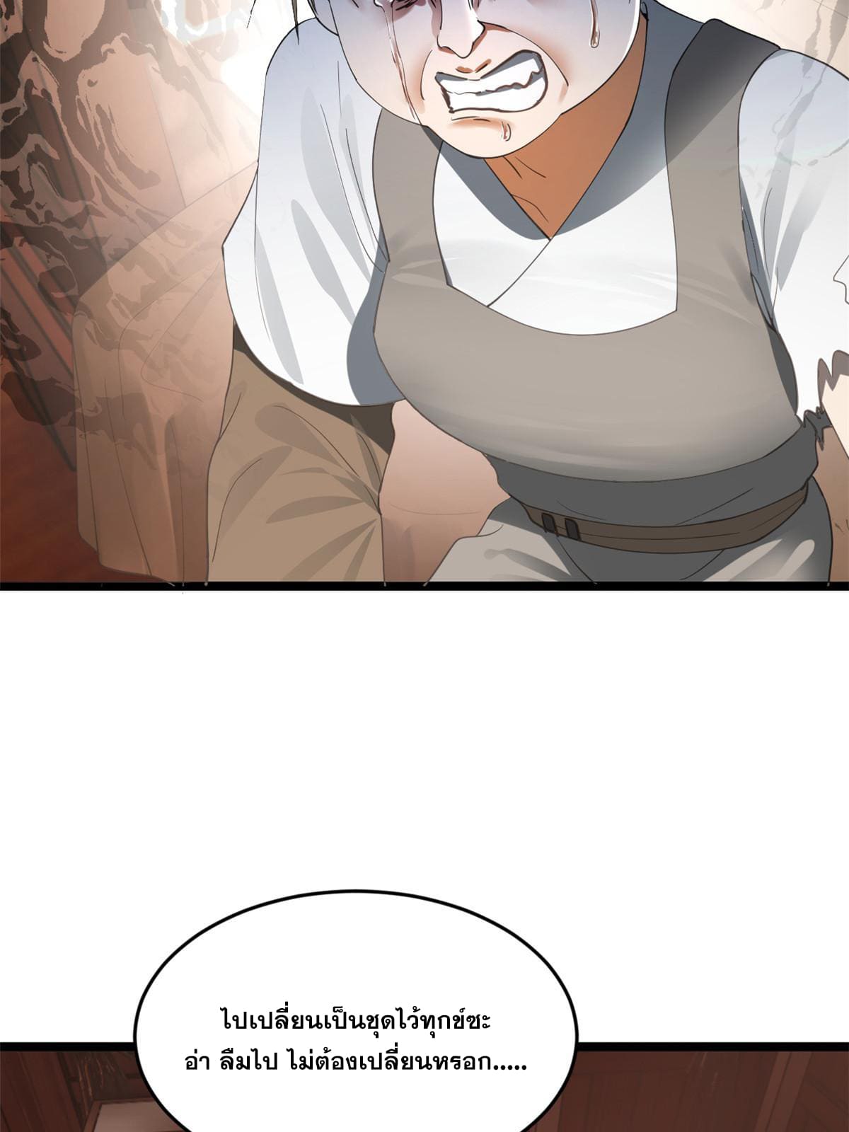 ลูกเขยที่แกร่งสุดในปฐพี (ทันจีน) ตอนที่ 47 หน้า 10