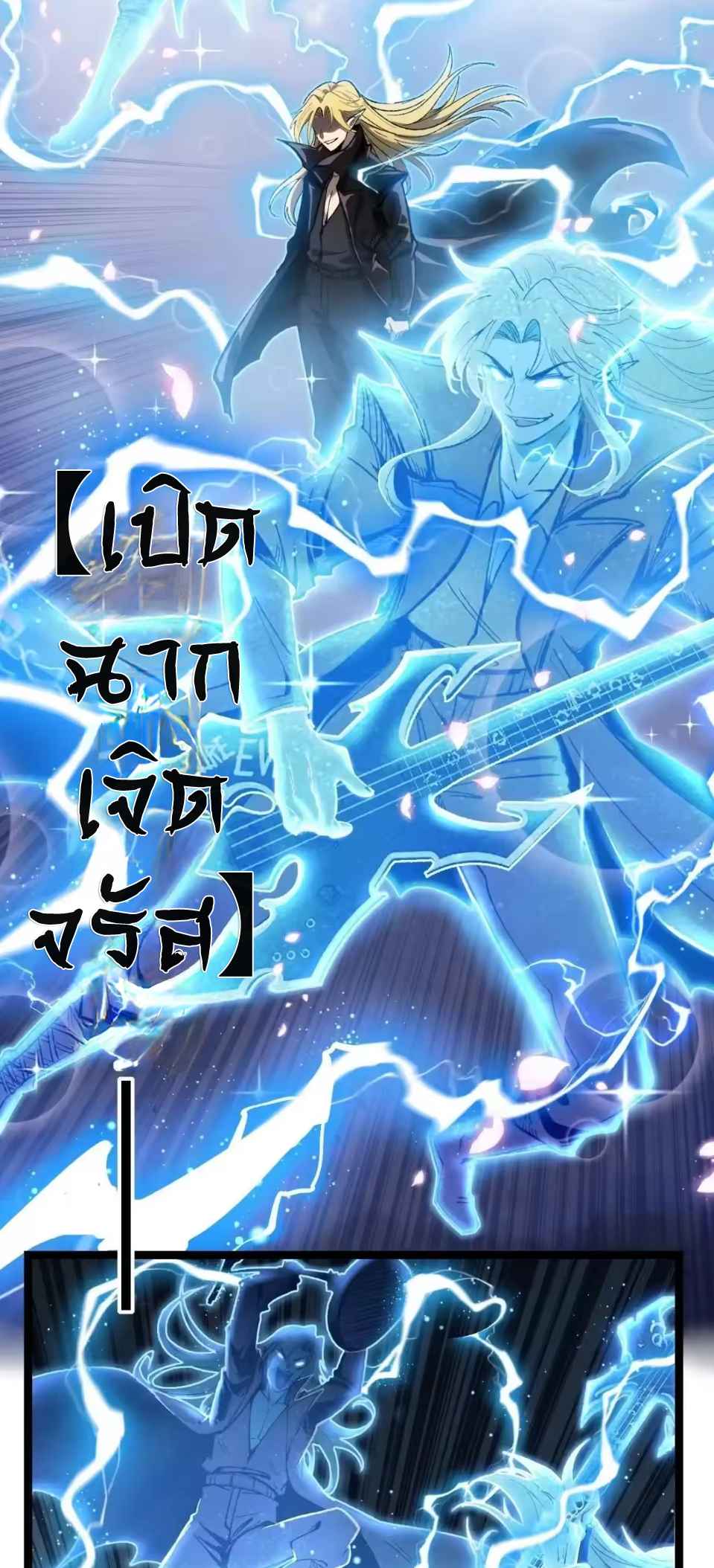ผู้พิทักษ์ประตูจักรวาล ตอนที่ 159 หน้า 11
