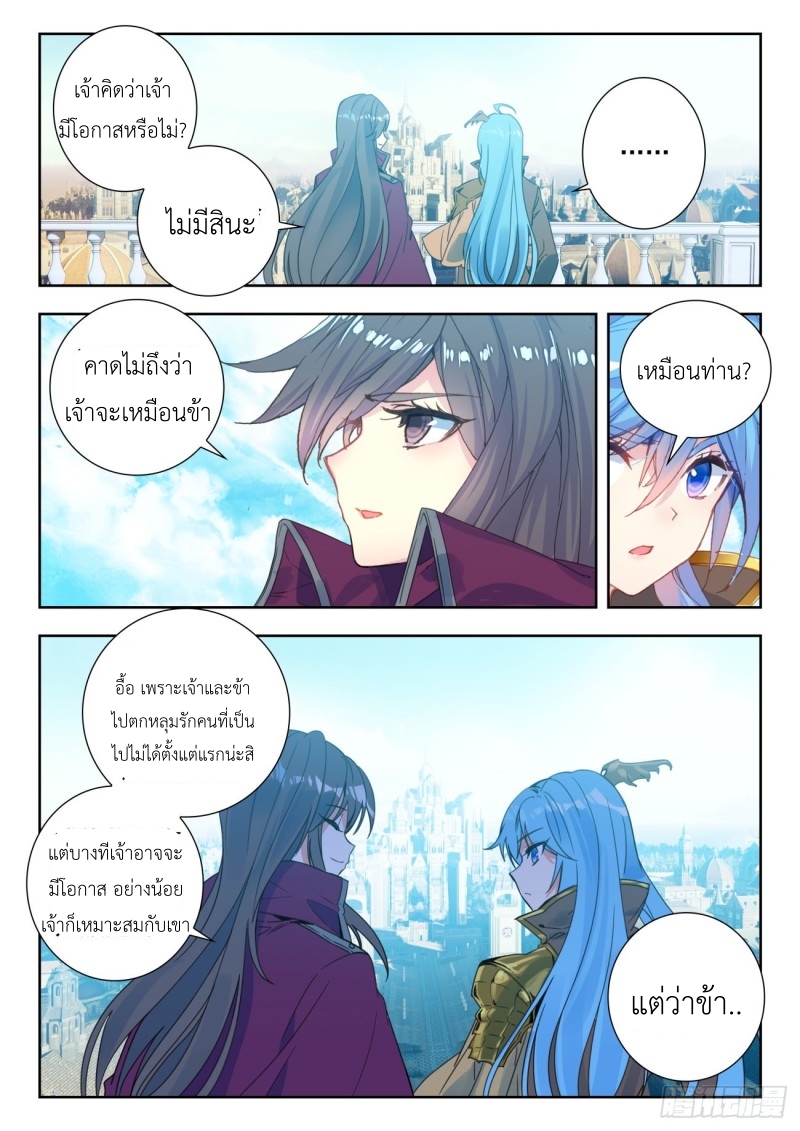 01. Douluo dalu 2 (ตอนที่ 276-318) ตอนที่ 9 หน้า 16