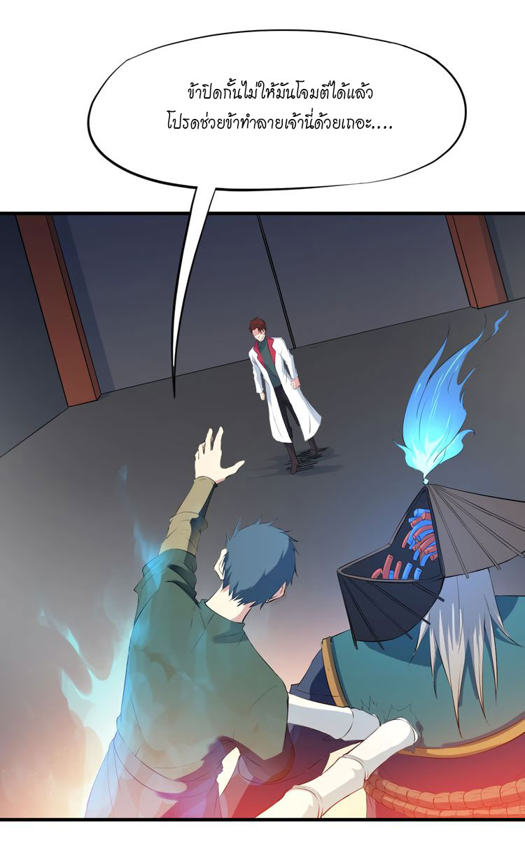 เลือดมังกร ตอนที่ 17 หน้า 14