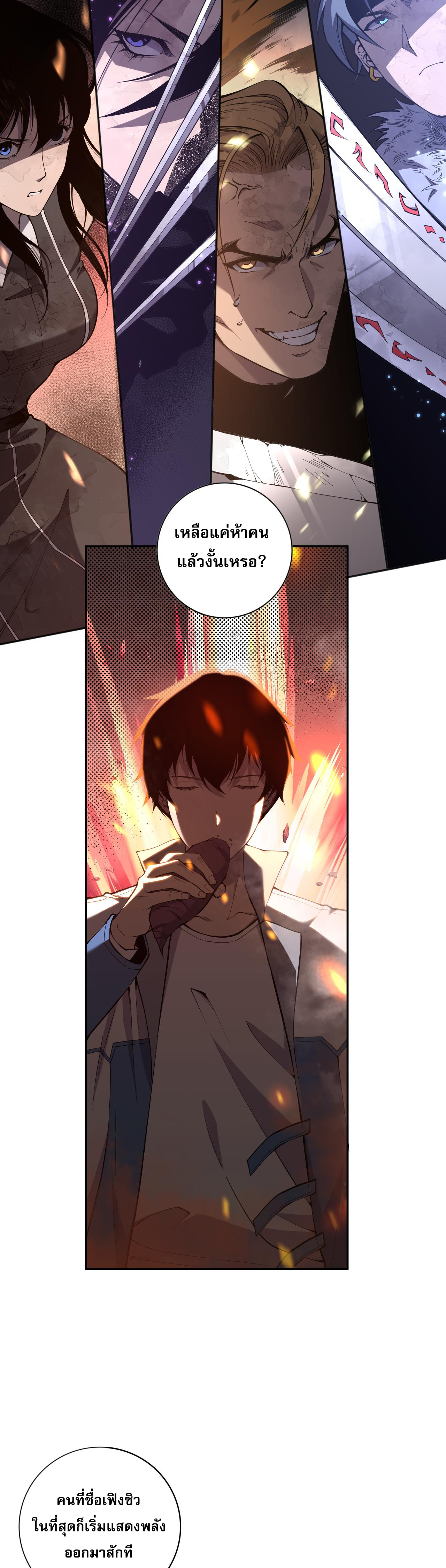 เนโครแมนเซอร์! ฉันคือภัยพิบัติล้างโลก! ตอนที่ 12 หน้า 9
