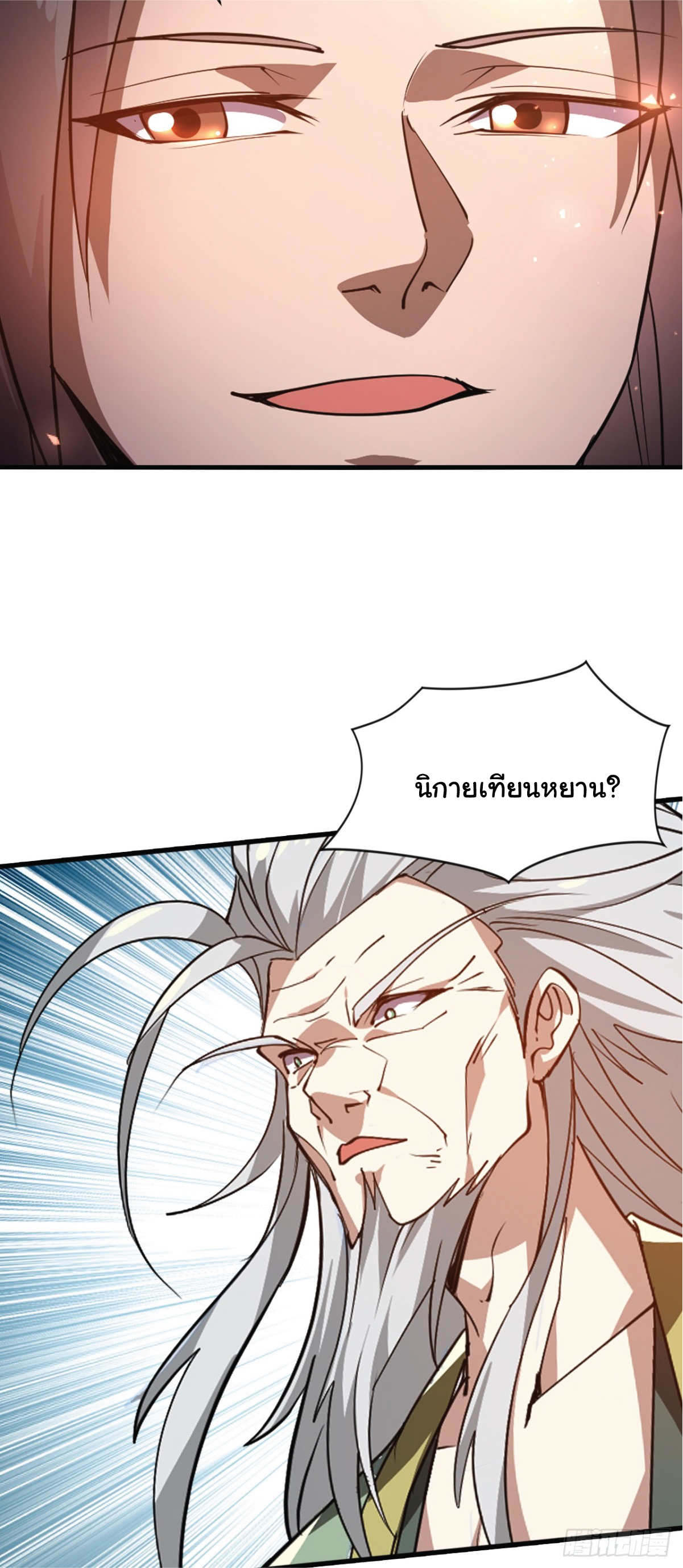 I Get Stronger Just by Lying down while My Apprentice Cultivates ตอนที่ 12 หน้า 6