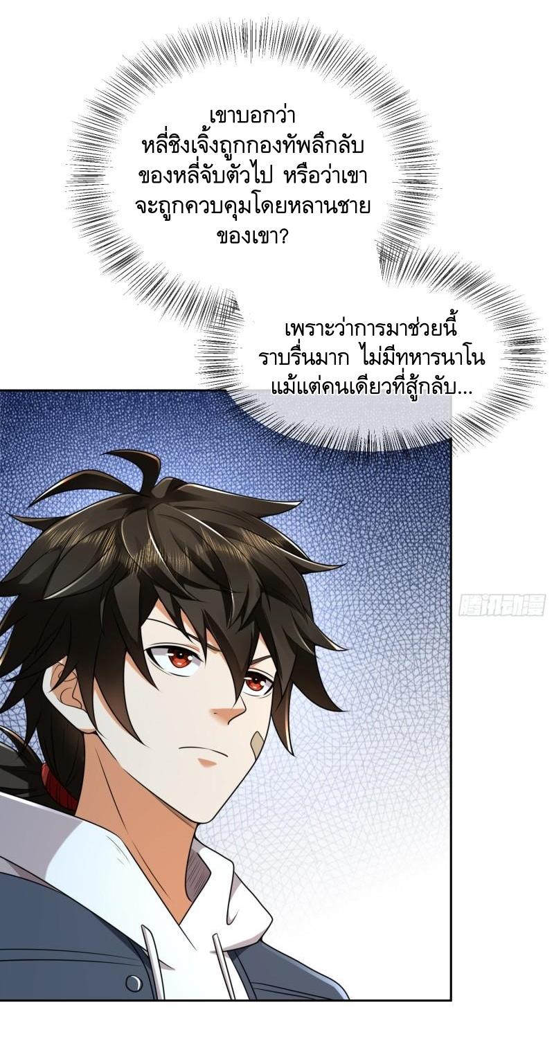 THE FIRST ORDER ตอนที่ 134 หน้า 39