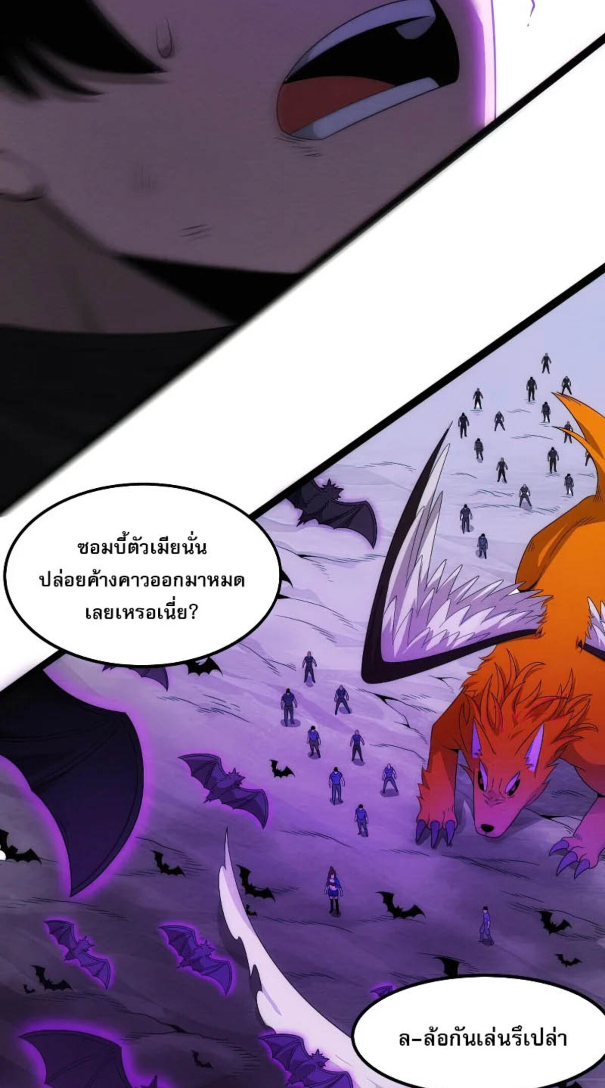 The Frenzy Of Evolution ตอนที่ 40 หน้า 12