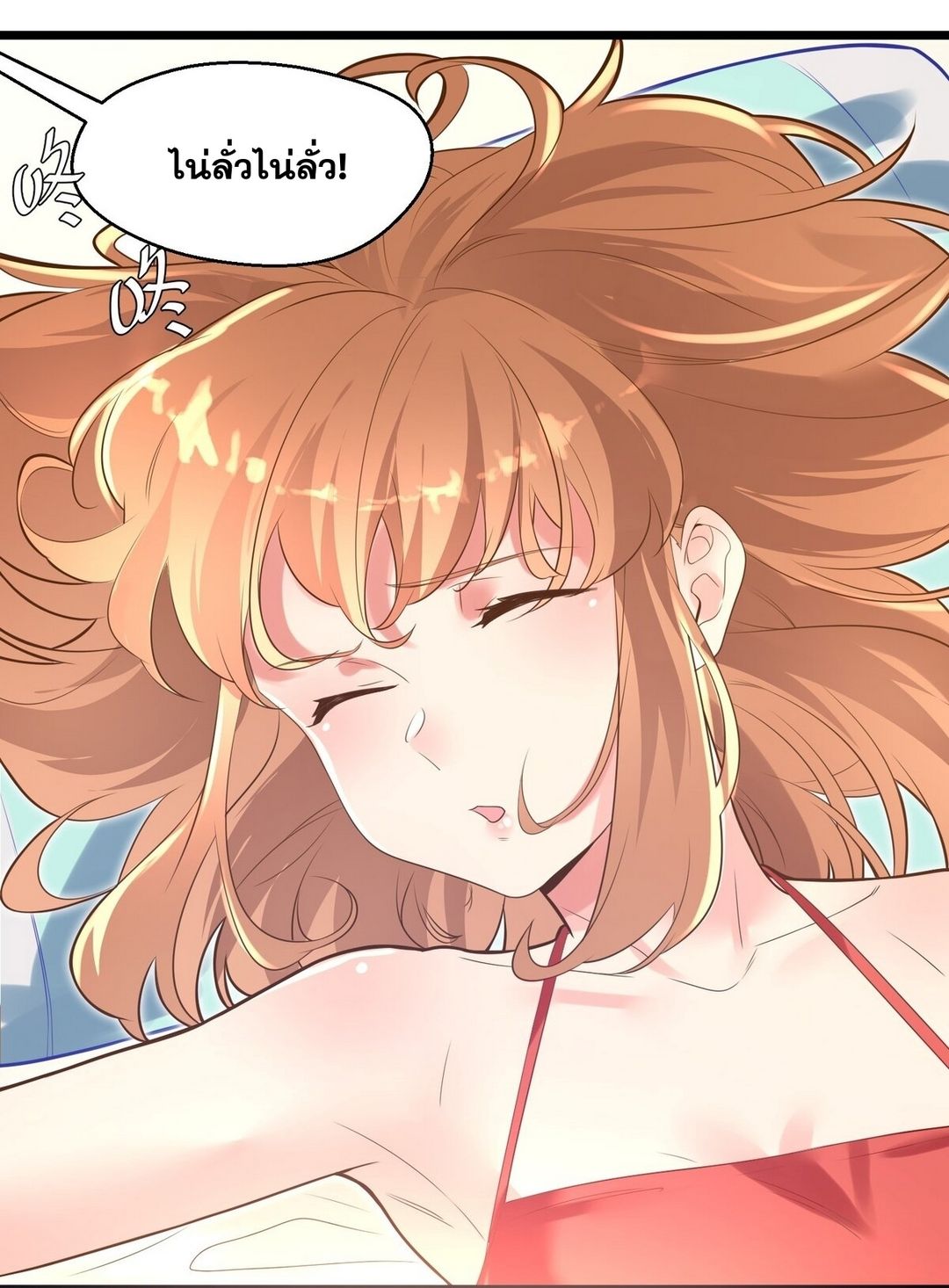 Surrounded By Monsters I Found A Little Witch ถูกปีศาจรายล้อม ข้าเก็บแม่มดน้อยขึ้นมา (ตัดจบ) ตอนที่ 5 หน้า 4