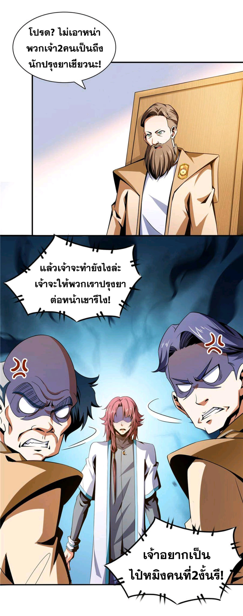 Library Of Heaven's Path ตอนที่ 69 หน้า 11