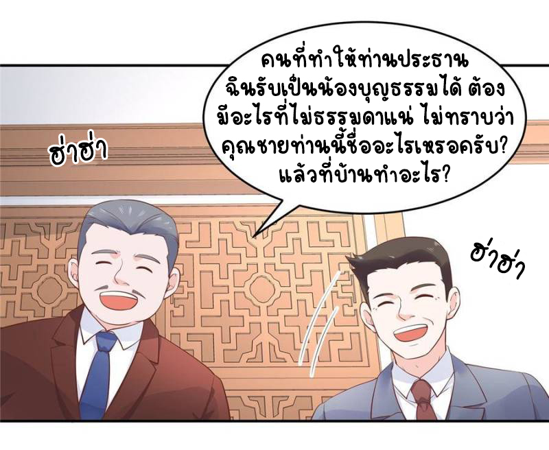 เจ้าชายโรงเรียนแห่งชาติเป็นเด็กผู้หญิง ตอนที่ 35 หน้า 26