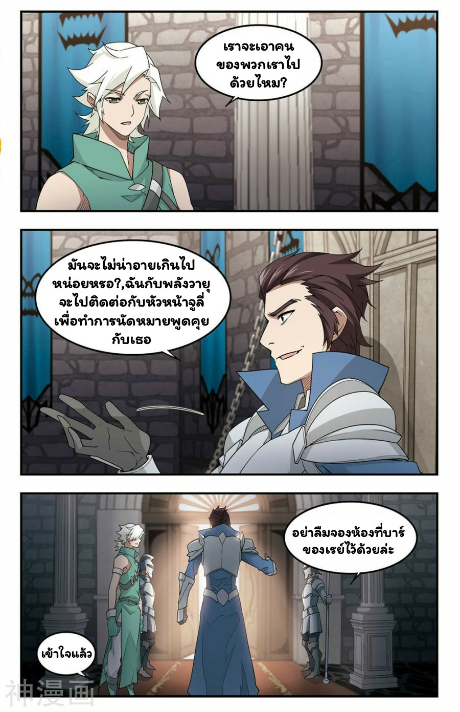 จอมเวทย์กังฟู ตอนที่ 27 หน้า 5