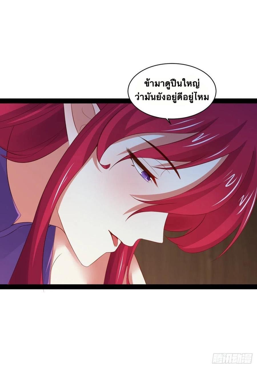 เทพนักเปิดซิง ต่างโลก (เมียร้อยคน) ตอนที่ 37 หน้า 35