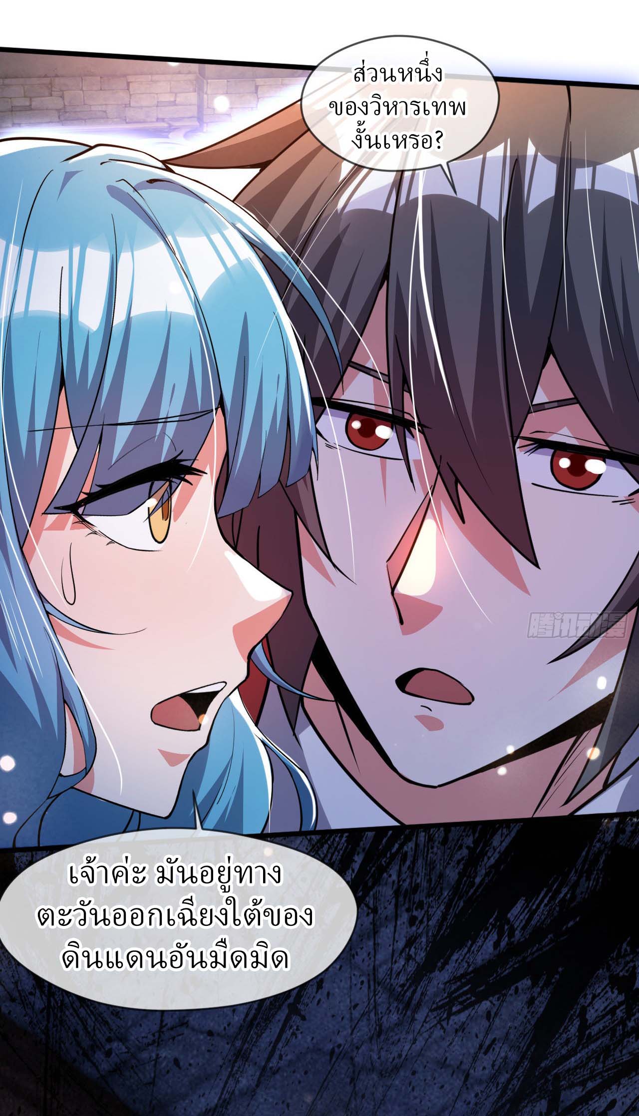 (ชนจีน)จุติเทพจักรพรรดิเกิดมาทั้งทีมีคะแนนเป็นล้าน ตอนที่ 74 หน้า 31