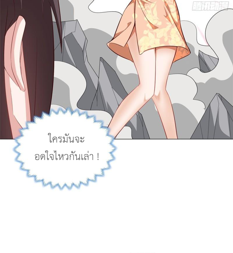 (ชนจีน) Dragon Master (จูหมิง นักรบเซียนมังกร) ตอนที่ 67 หน้า 47