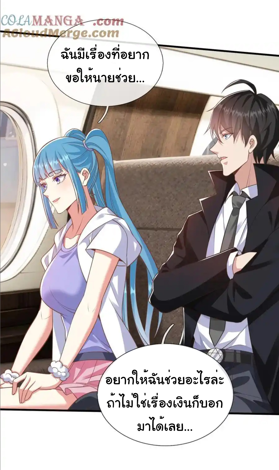 The god of war is reborn to avenge ตอนที่ 40 หน้า 17