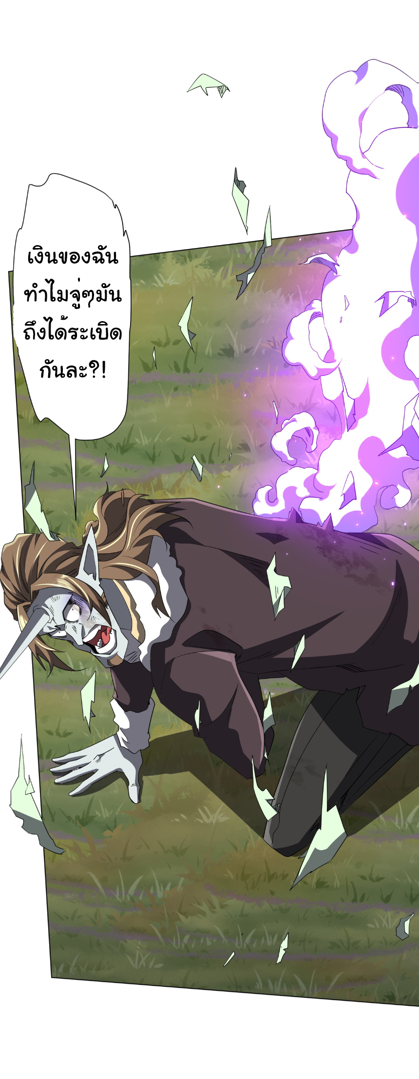 Start with trillions of coins ตอนที่ 183 หน้า 27