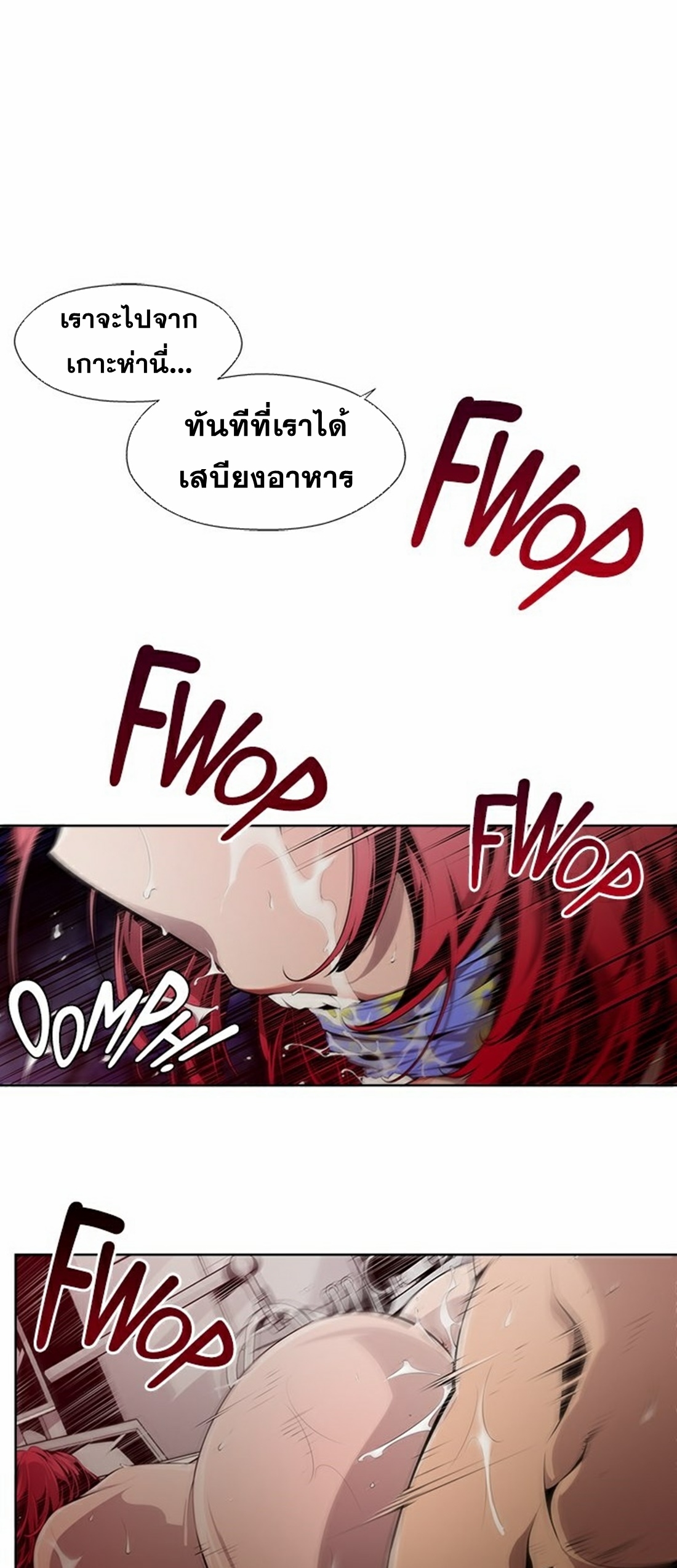 Survival Undead ตอนที่ 5 หน้า 12