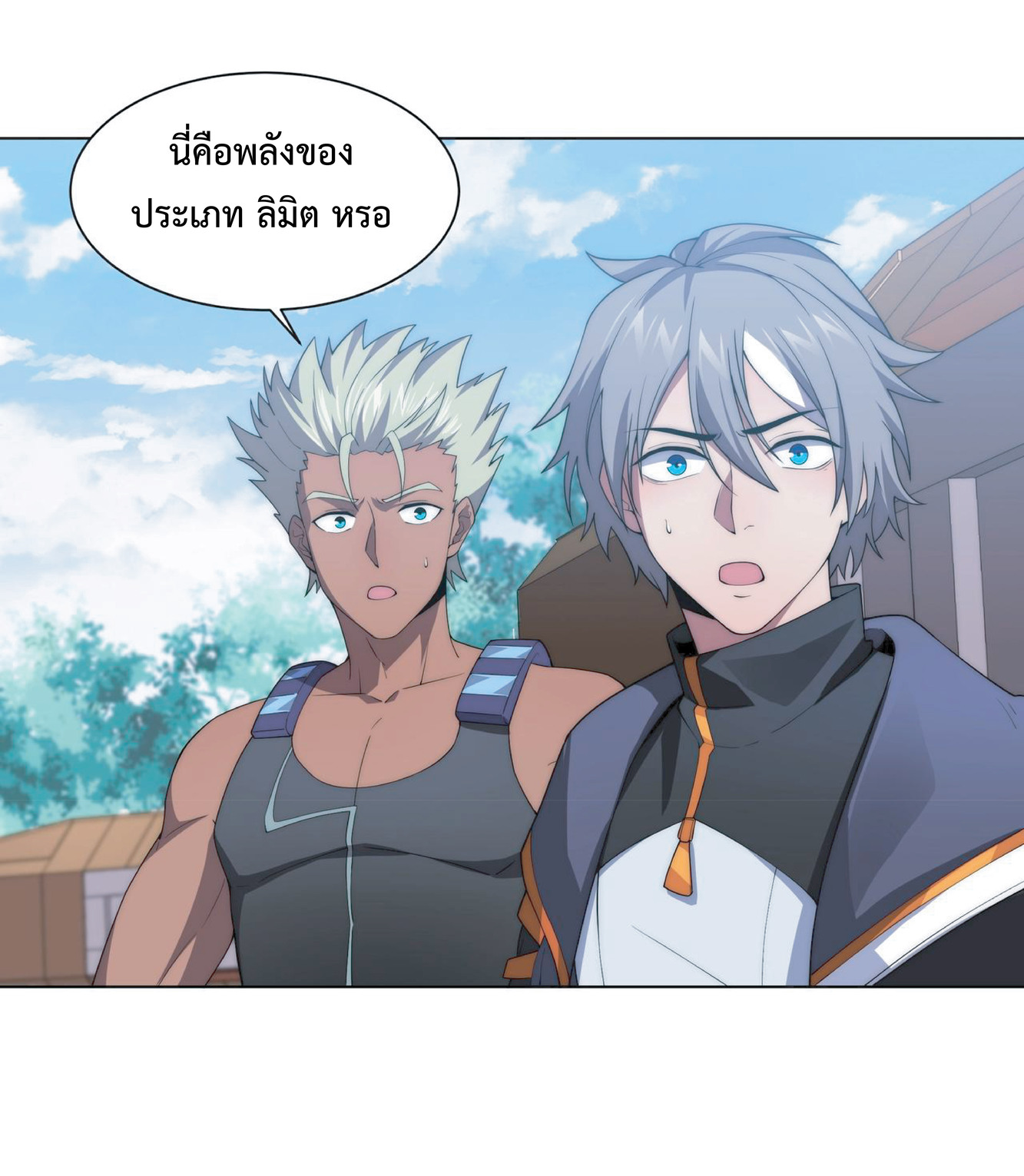 The Age of Genes ตอนที่ 8 หน้า 51