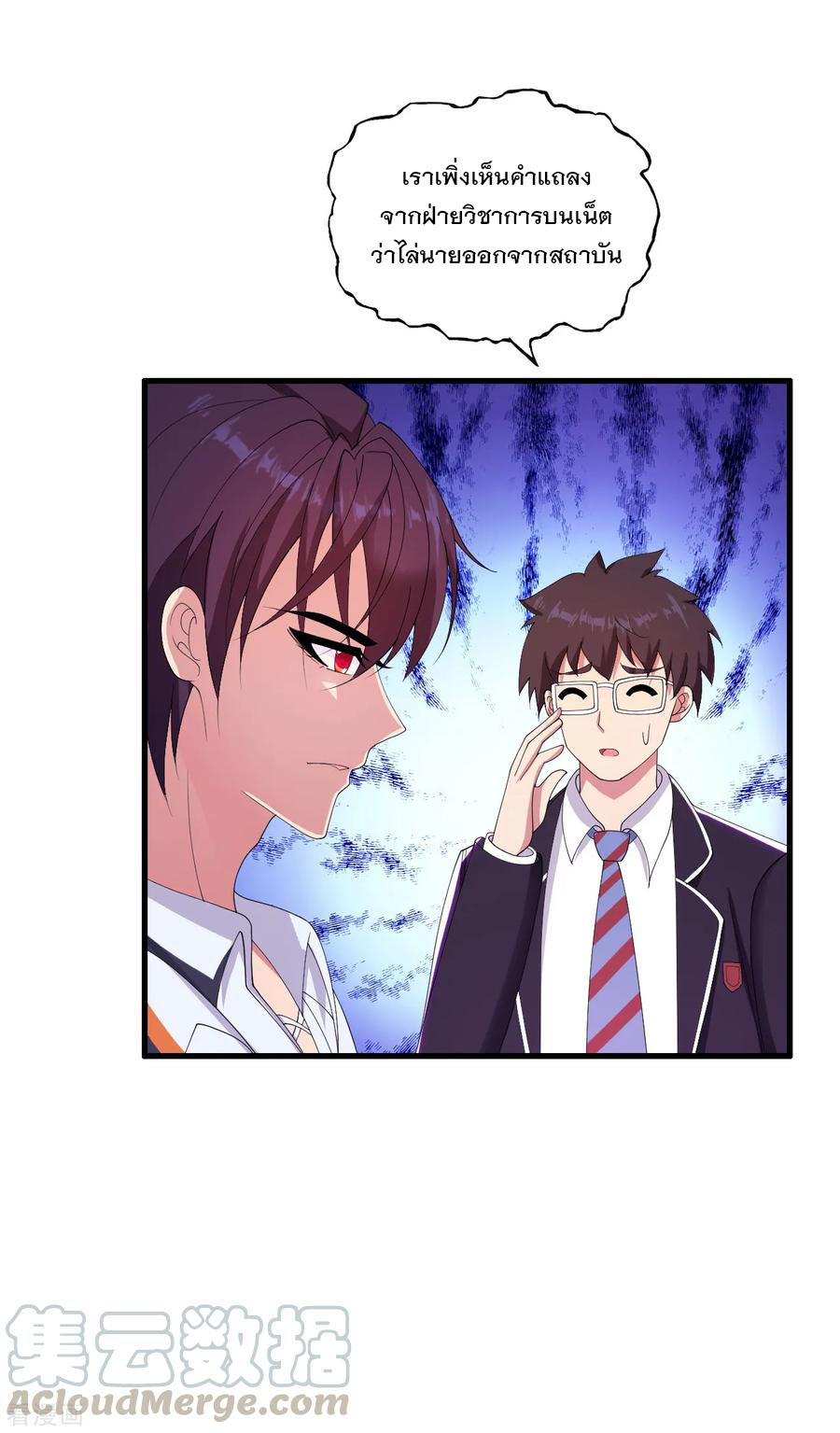 ทหารแพทย์สุดแกร่งผันตัวมาเป็นบอดี้การ์ด ตอนที่ 34 หน้า 9