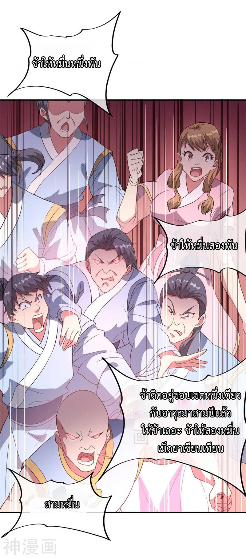 peerless battle spirit ตอนที่ 104 หน้า 12