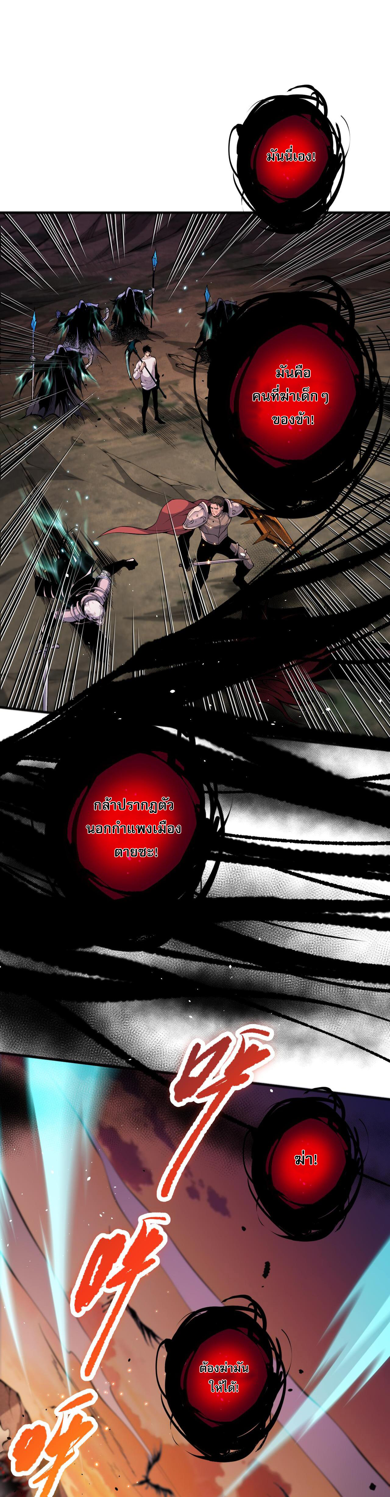 เนโครแมนเซอร์! ฉันคือภัยพิบัติล้างโลก! ตอนที่ 44 หน้า 5