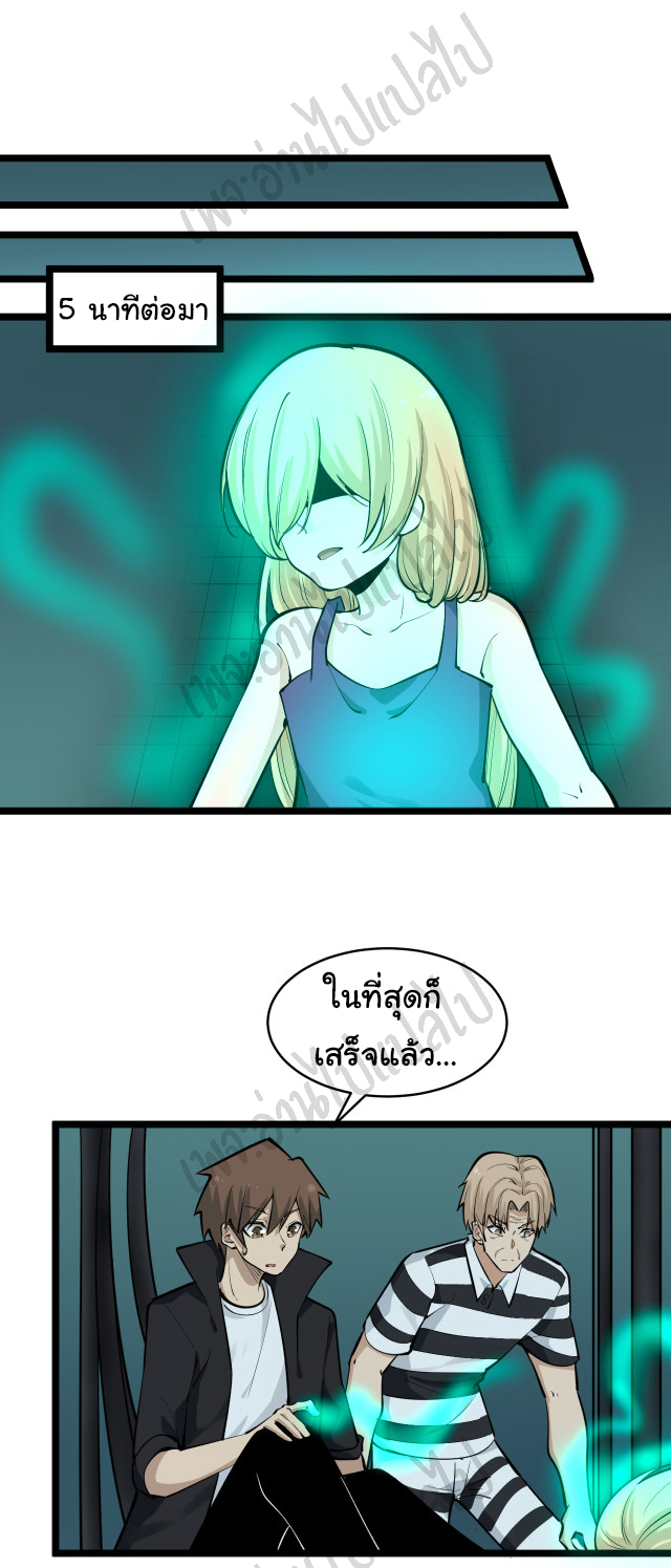 Sanjie Taobao Store ระบบร้านค้าเทพเจ้า ตอนที่ 162 หน้า 19