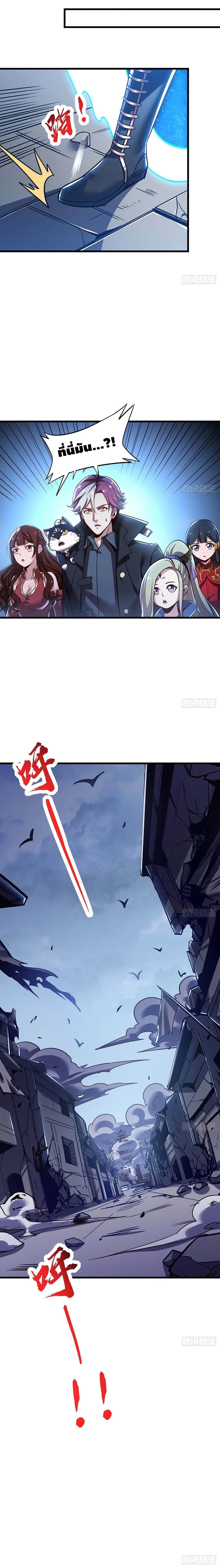 Undead King Beyond ตอนที่ 78 หน้า 13