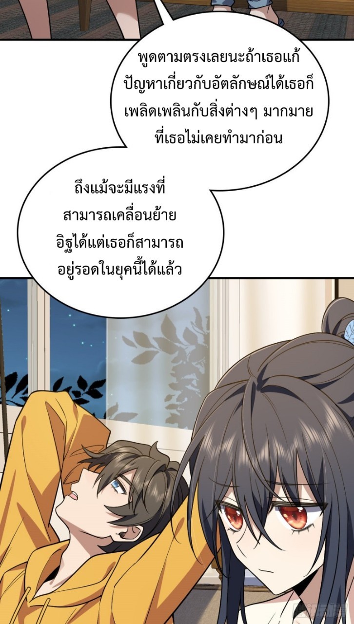 ภรรยาผมเป็นผู้ฝึกตนเมื่อพันปีก่อน ตอนที่ 11 หน้า 47