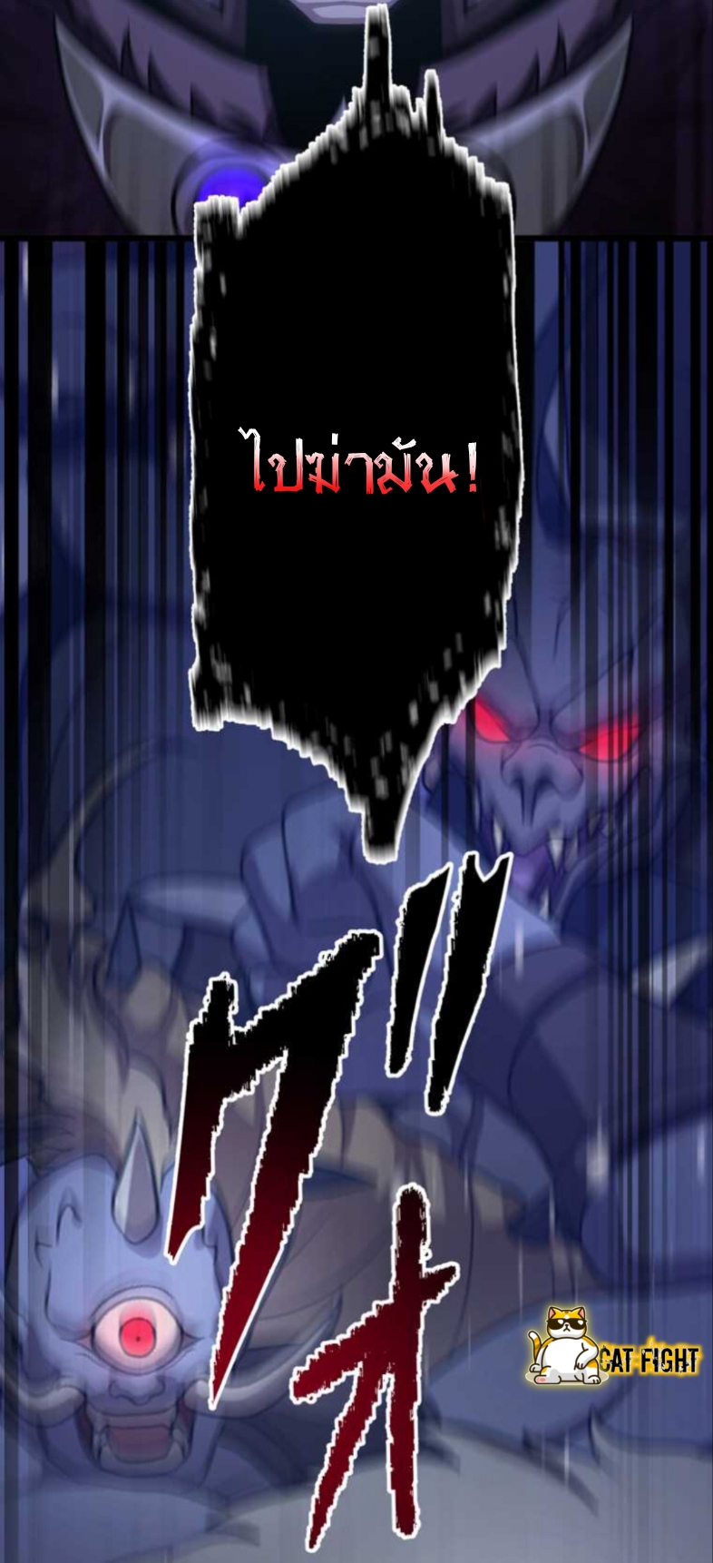 ฉันกลับชาติมาเกิดใหม่เป็นก็อบลินระดับ SSS ตอนที่ 21 หน้า 36